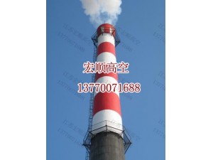 水泥煙囪防腐